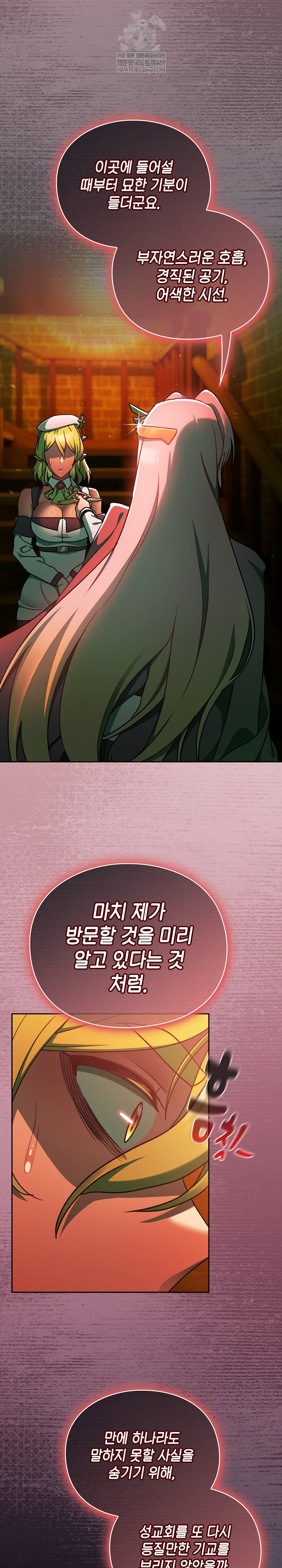 Save the World by Hitting It Raw - Chapter 29 Page 31