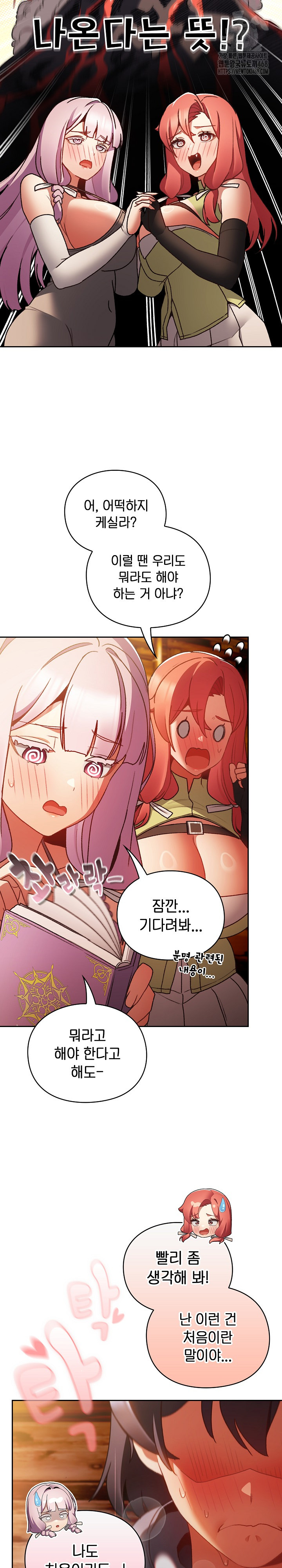 Save the World by Hitting It Raw - Chapter 3 Page 4