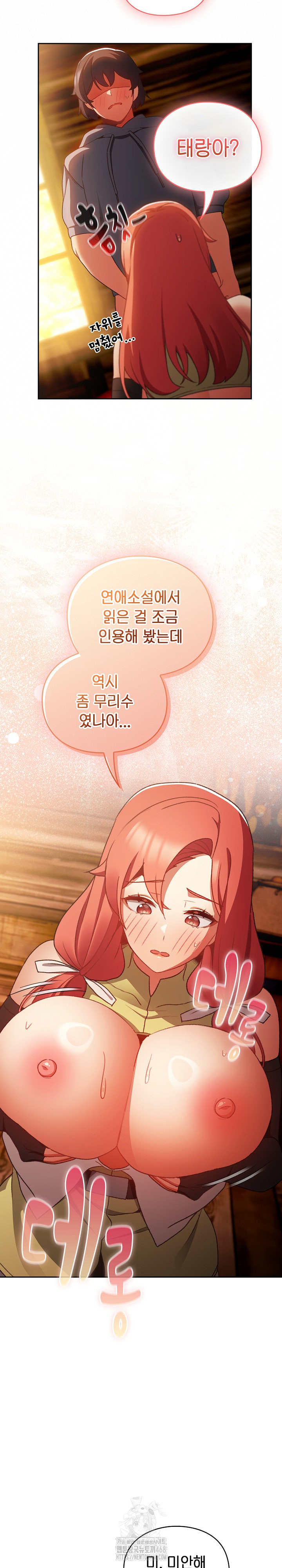 Save the World by Hitting It Raw - Chapter 3 Page 15