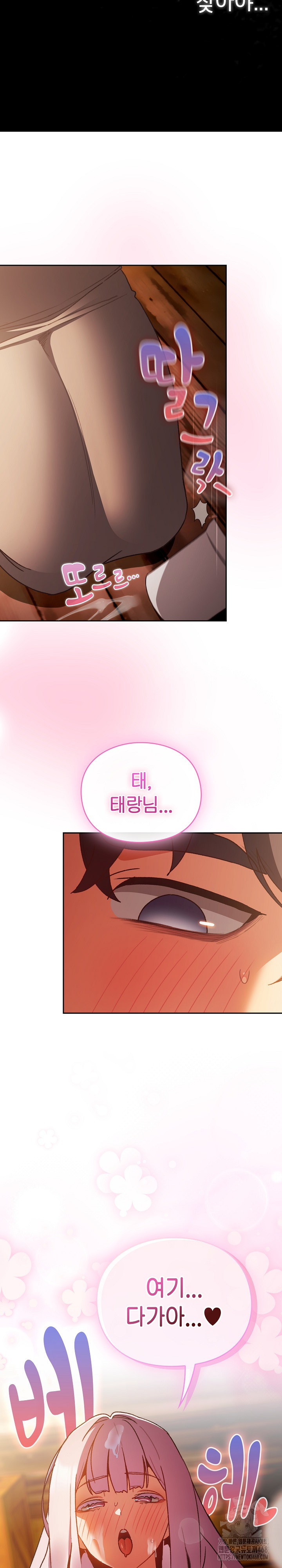 Save the World by Hitting It Raw - Chapter 3 Page 25