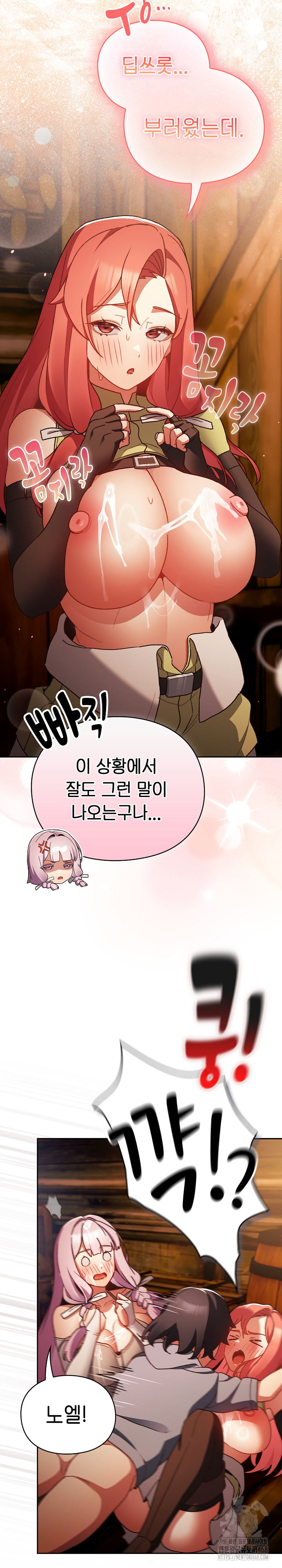 Save the World by Hitting It Raw - Chapter 3 Page 34