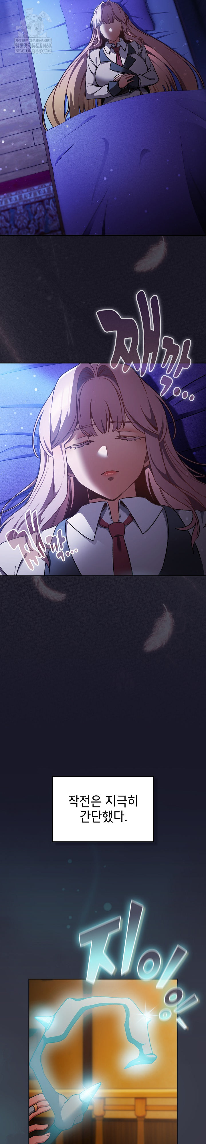 Save the World by Hitting It Raw - Chapter 30 Page 24