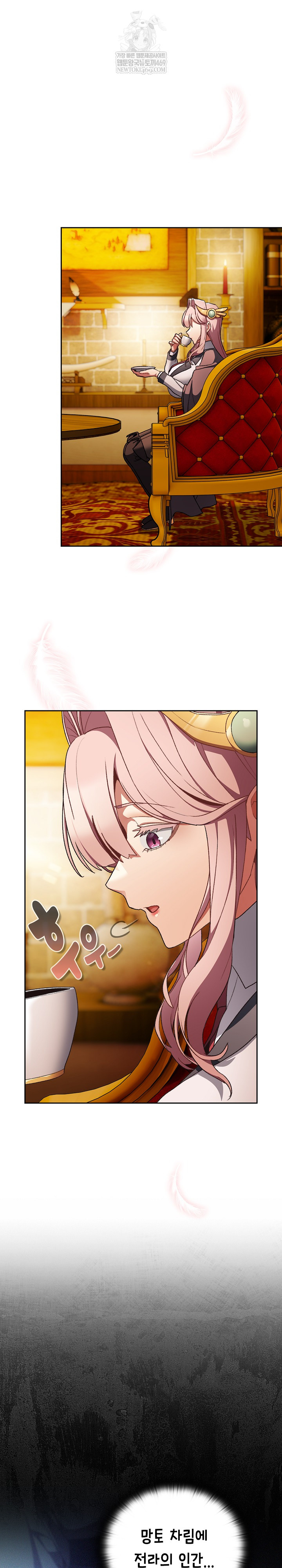 Save the World by Hitting It Raw - Chapter 32 Page 2