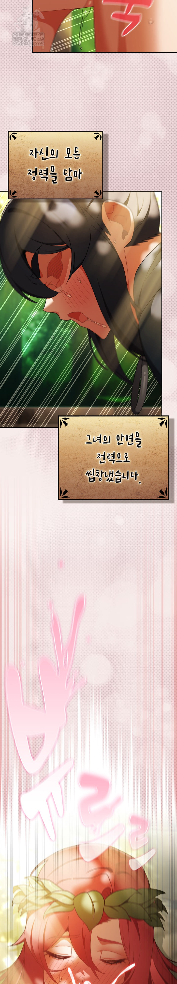 Save the World by Hitting It Raw - Chapter 32 Page 22