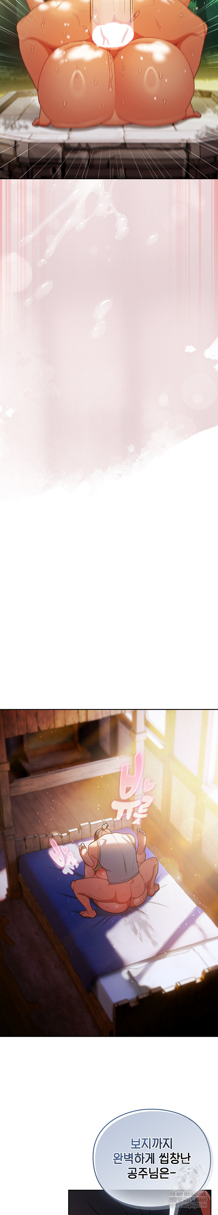 Save the World by Hitting It Raw - Chapter 33 Page 13