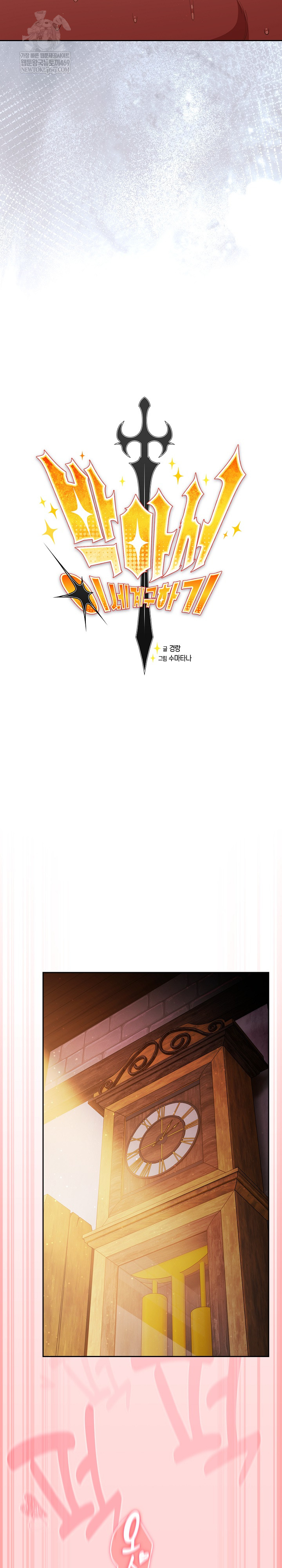 Save the World by Hitting It Raw - Chapter 33 Page 18