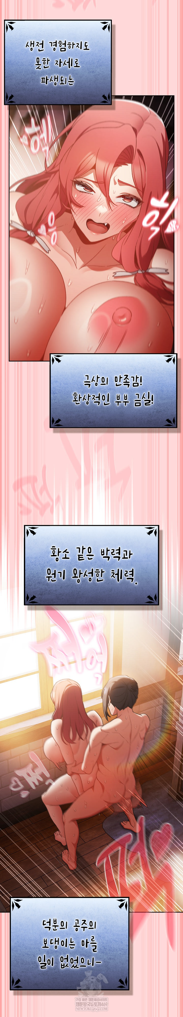 Save the World by Hitting It Raw - Chapter 33 Page 20