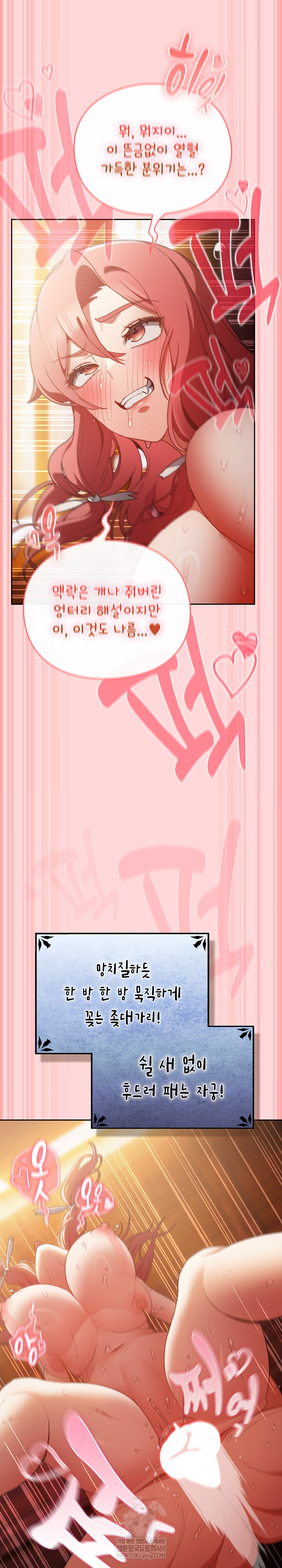 Save the World by Hitting It Raw - Chapter 33 Page 21