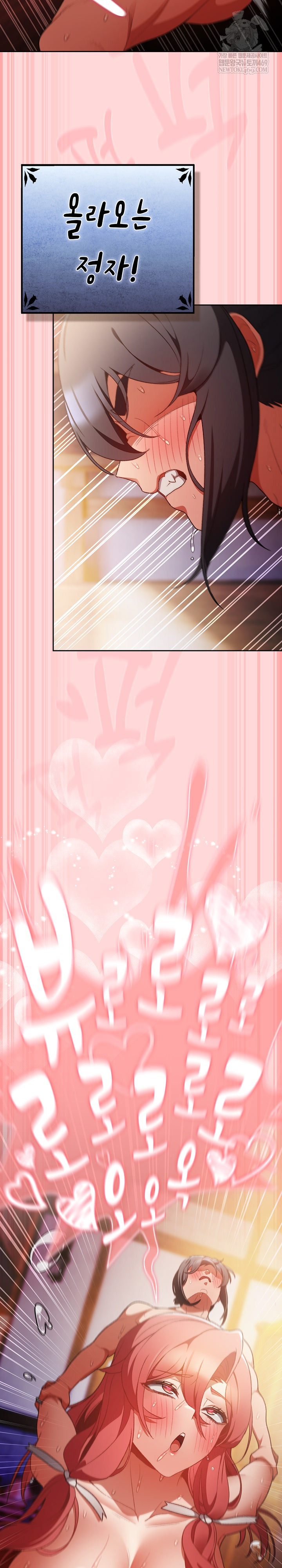 Save the World by Hitting It Raw - Chapter 33 Page 22