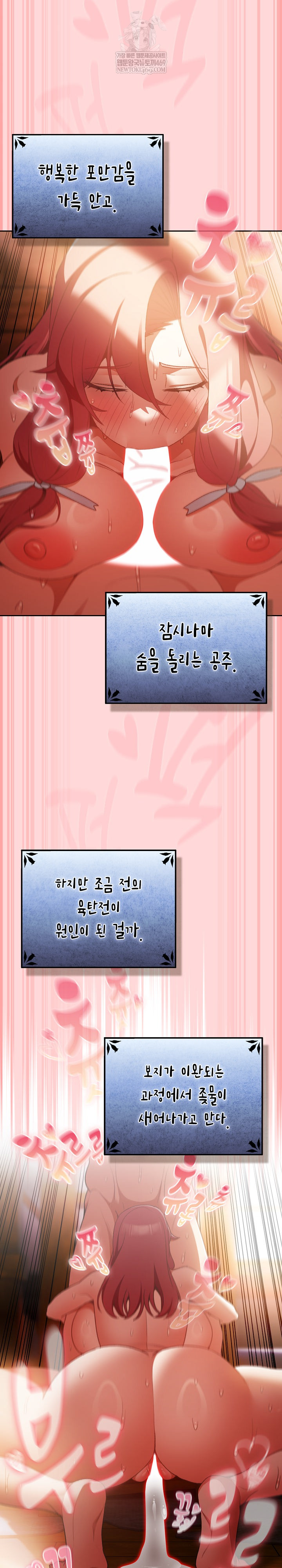 Save the World by Hitting It Raw - Chapter 33 Page 24