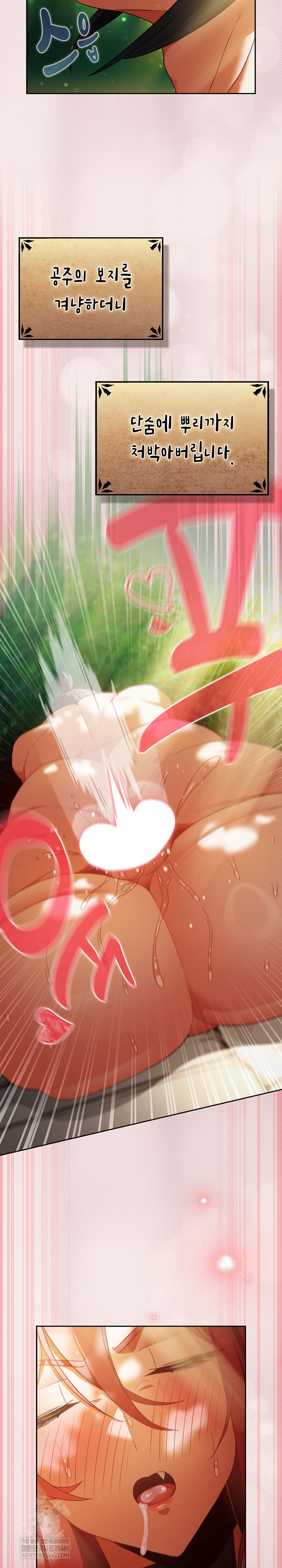 Save the World by Hitting It Raw - Chapter 33 Page 7