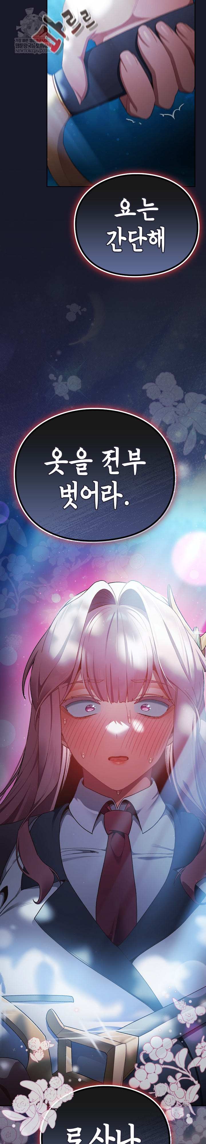 Save the World by Hitting It Raw - Chapter 34 Page 37