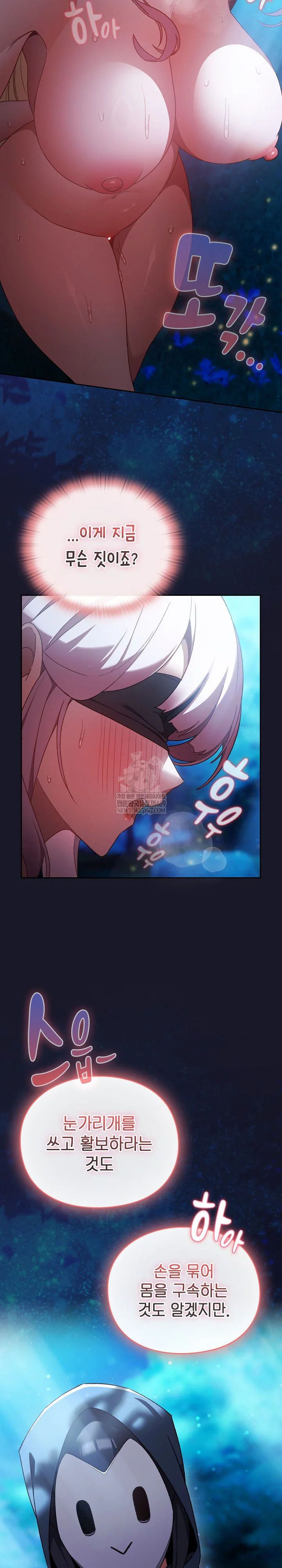 Save the World by Hitting It Raw - Chapter 35 Page 14