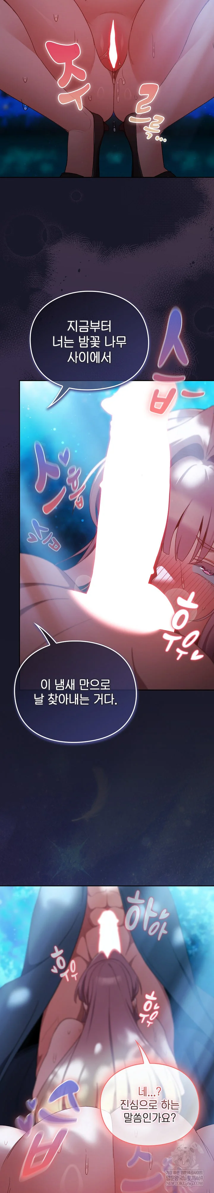 Save the World by Hitting It Raw - Chapter 35 Page 16