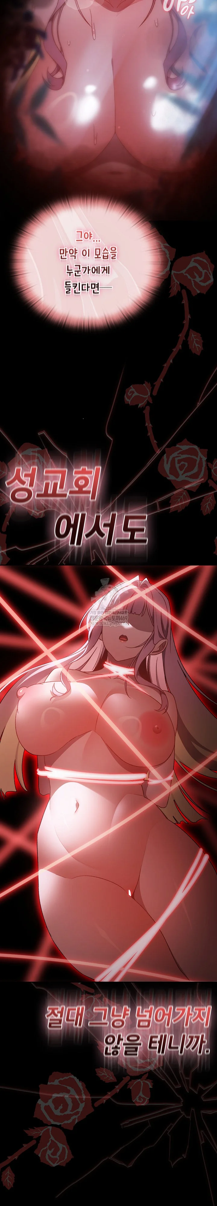 Save the World by Hitting It Raw - Chapter 35 Page 22