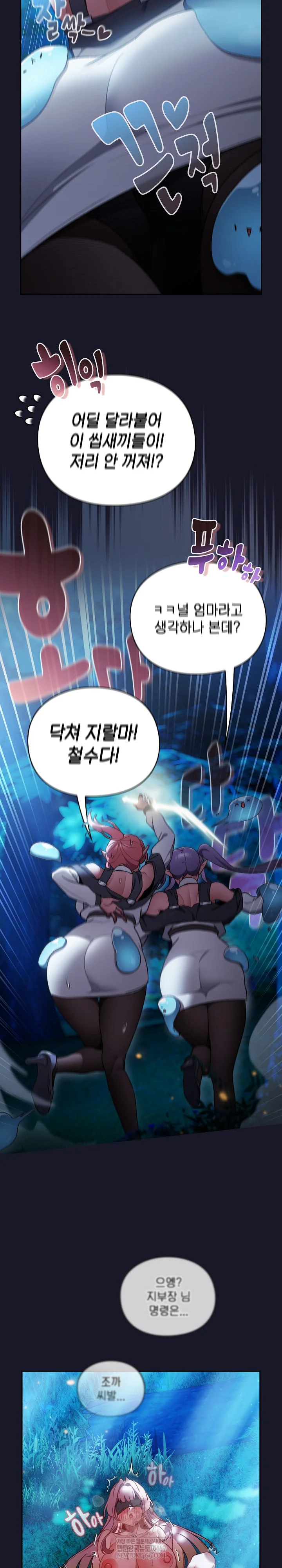 Save the World by Hitting It Raw - Chapter 36 Page 13