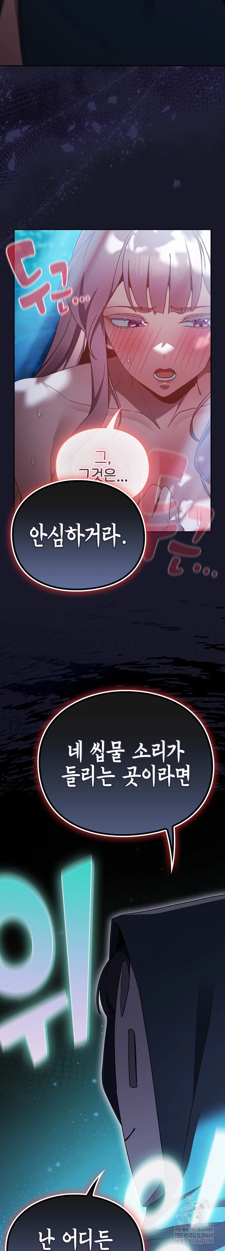 Save the World by Hitting It Raw - Chapter 36 Page 30