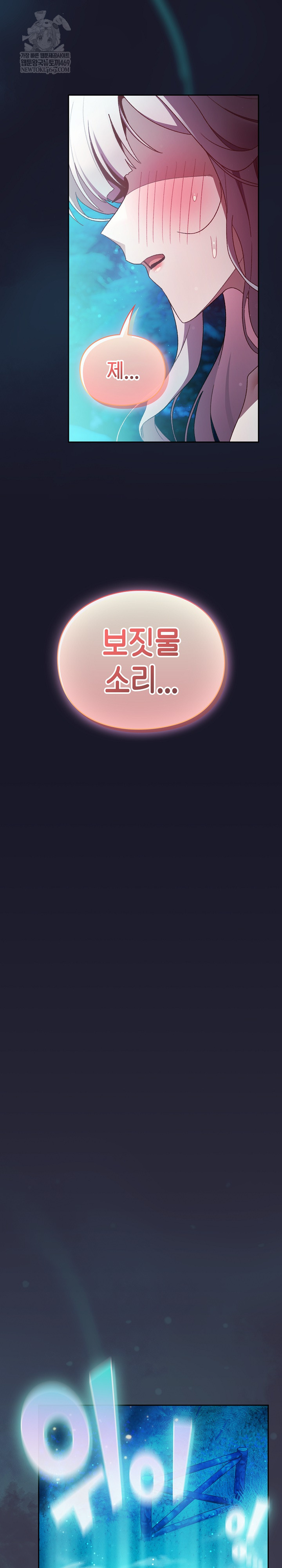 Save the World by Hitting It Raw - Chapter 36 Page 32