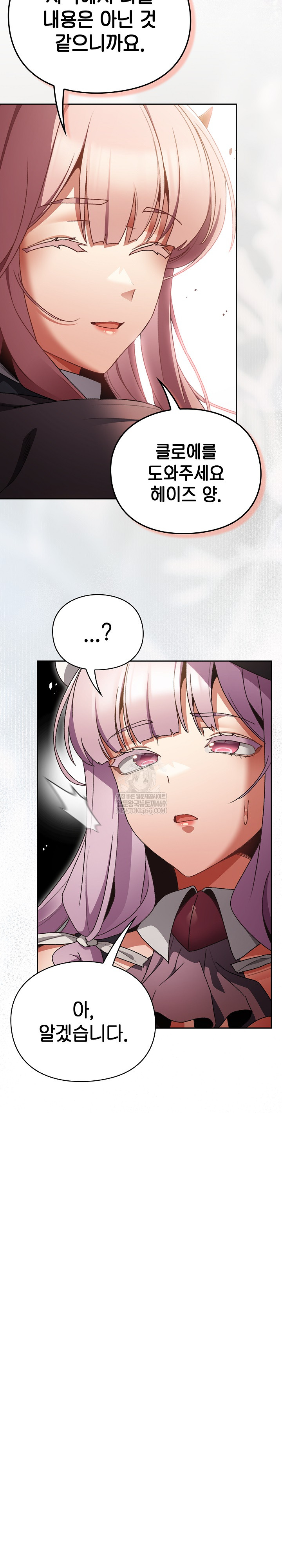 Save the World by Hitting It Raw - Chapter 38 Page 23