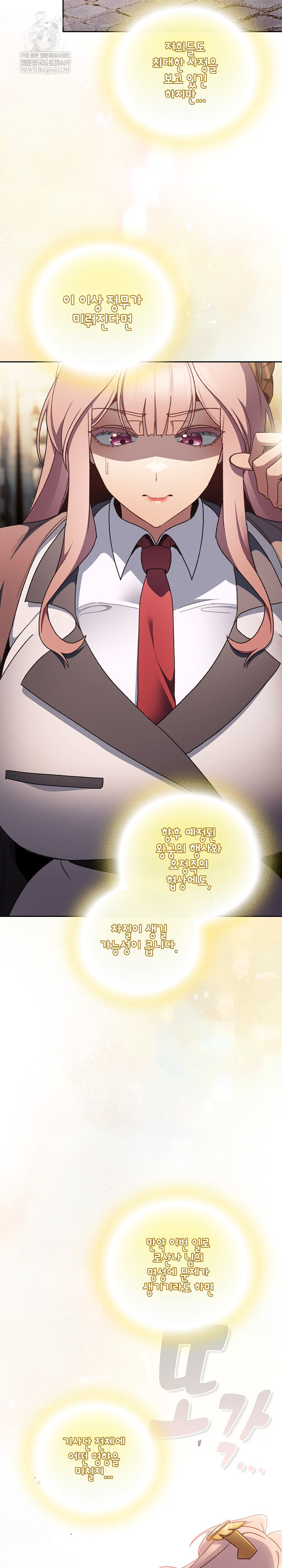 Save the World by Hitting It Raw - Chapter 38 Page 25