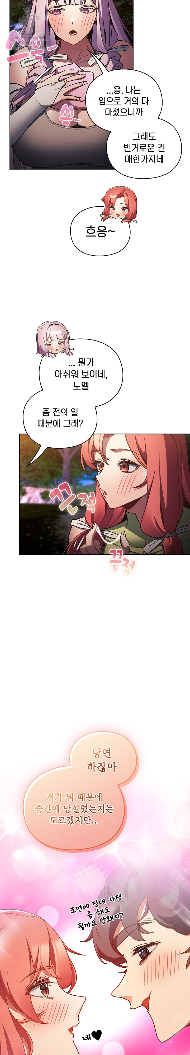 Save the World by Hitting It Raw - Chapter 4 Page 8