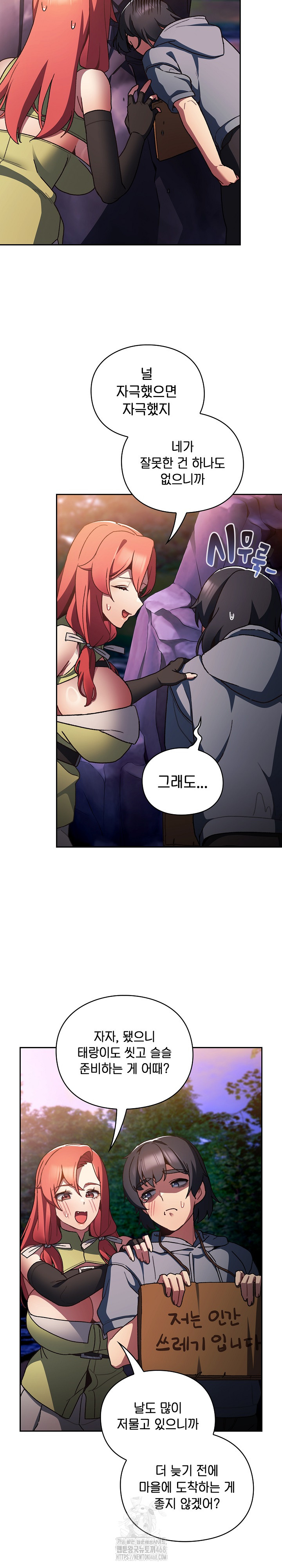 Save the World by Hitting It Raw - Chapter 4 Page 11