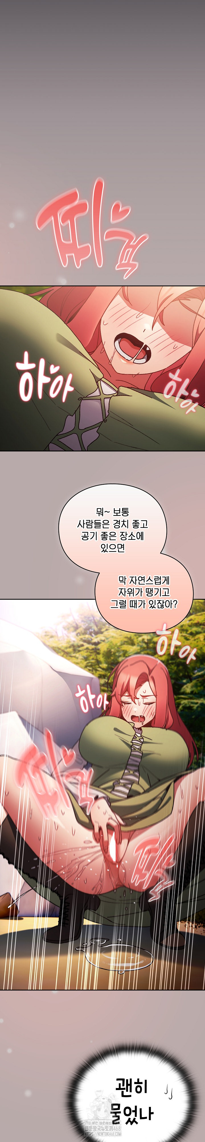 Save the World by Hitting It Raw - Chapter 4 Page 28