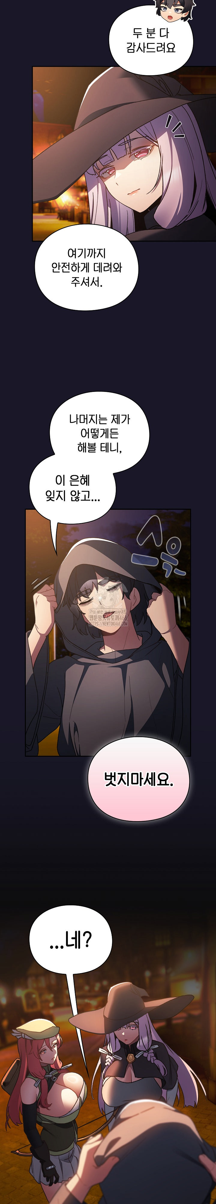 Save the World by Hitting It Raw - Chapter 4 Page 37