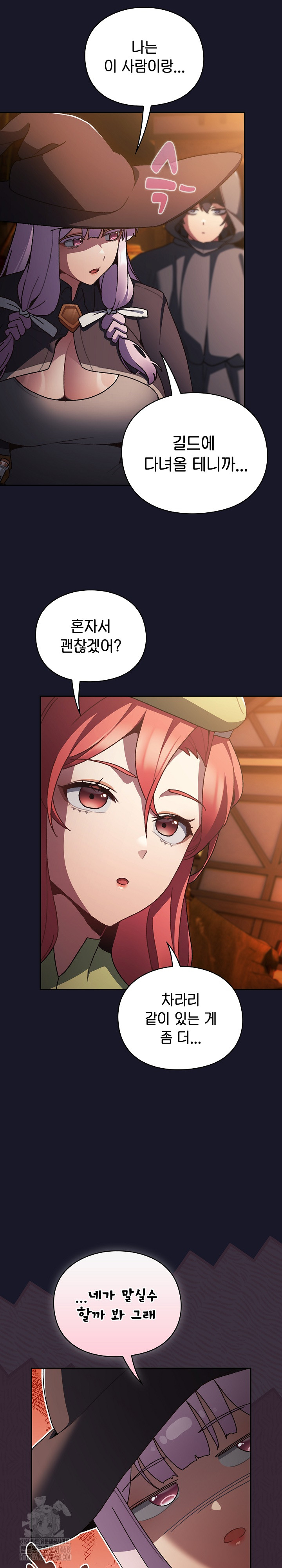 Save the World by Hitting It Raw - Chapter 5 Page 6