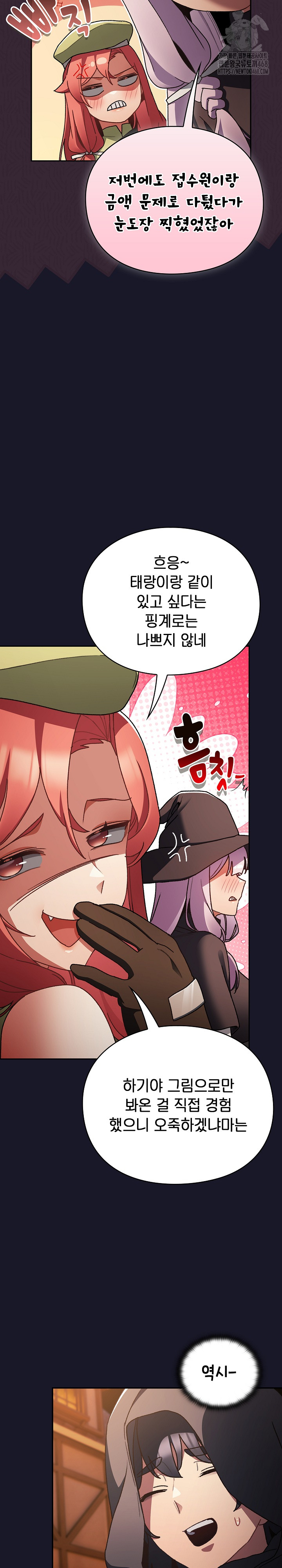 Save the World by Hitting It Raw - Chapter 5 Page 7