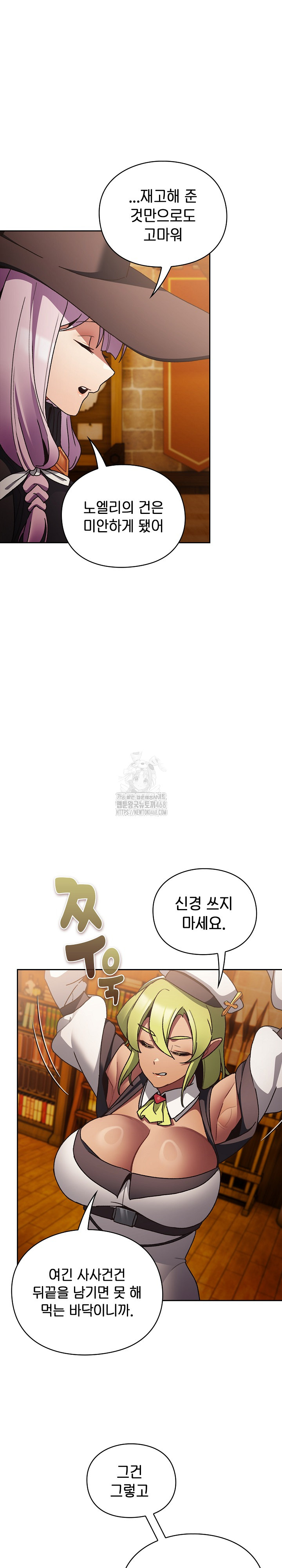 Save the World by Hitting It Raw - Chapter 5 Page 13