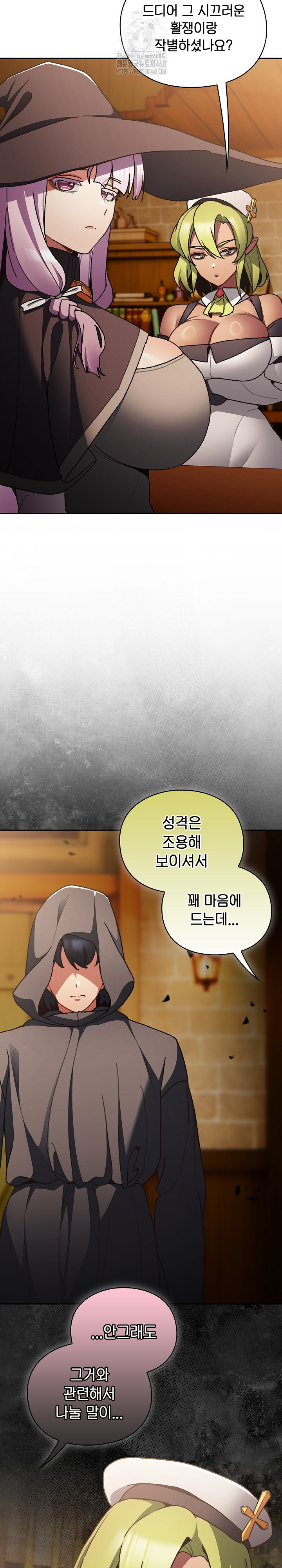 Save the World by Hitting It Raw - Chapter 5 Page 14