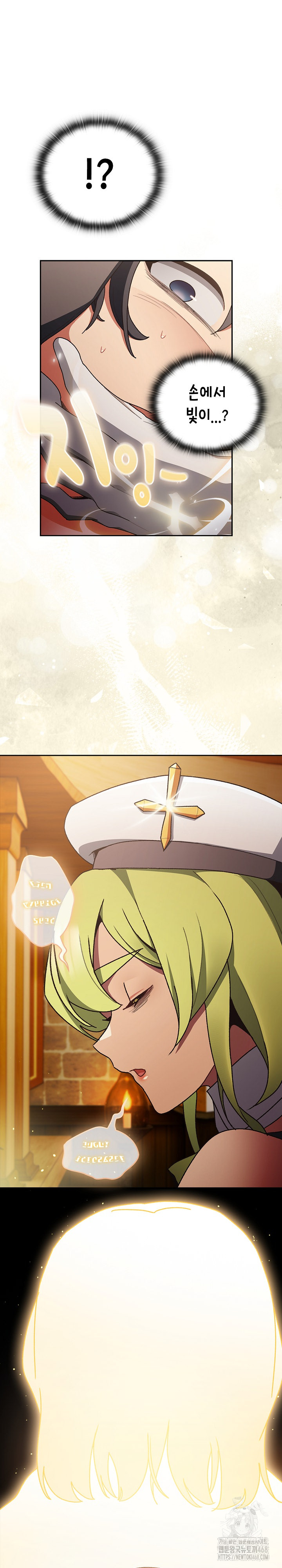 Save the World by Hitting It Raw - Chapter 5 Page 23