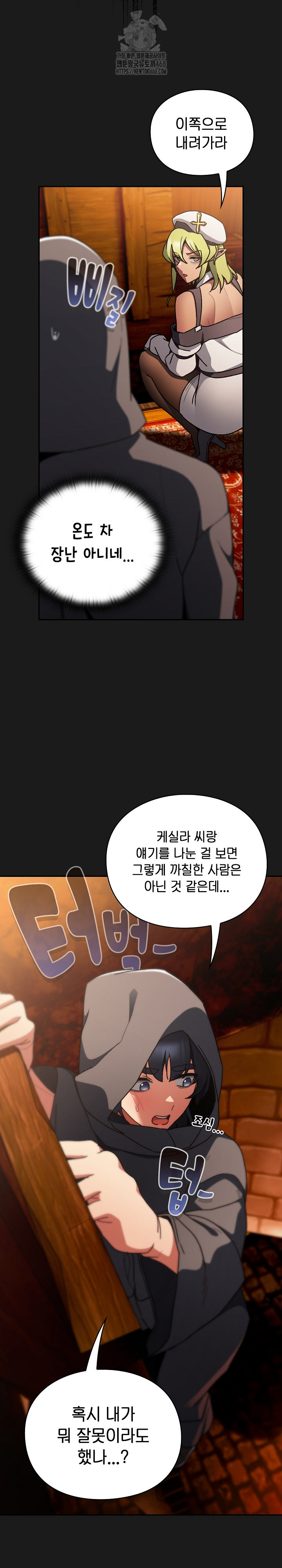 Save the World by Hitting It Raw - Chapter 6 Page 3