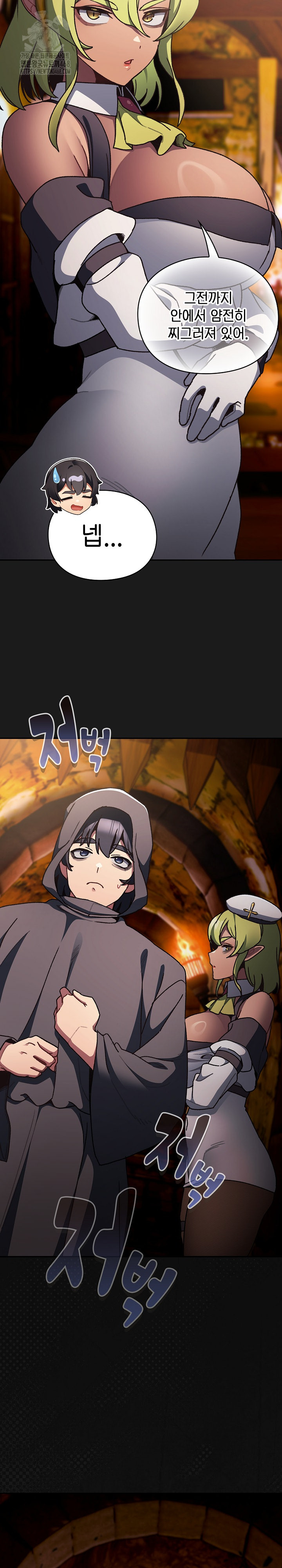 Save the World by Hitting It Raw - Chapter 6 Page 9