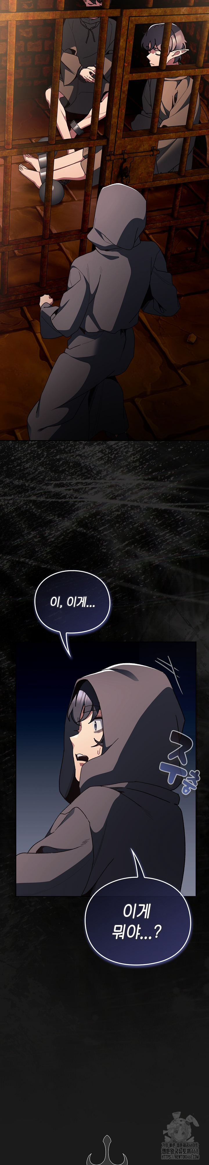 Save the World by Hitting It Raw - Chapter 6 Page 14