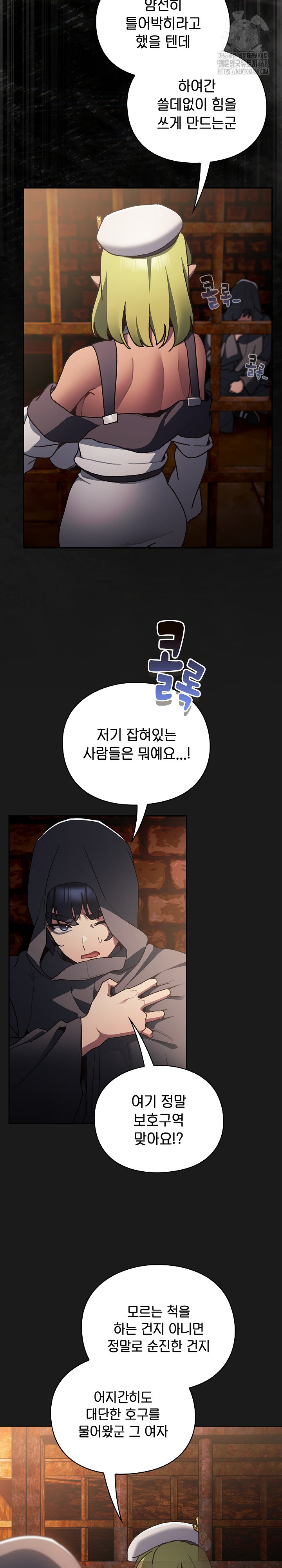 Save the World by Hitting It Raw - Chapter 6 Page 17