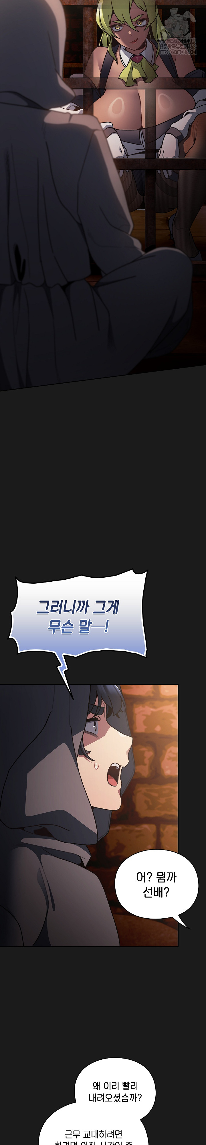 Save the World by Hitting It Raw - Chapter 6 Page 18