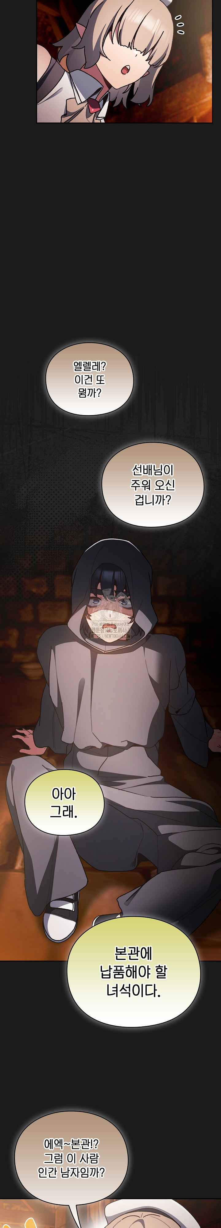 Save the World by Hitting It Raw - Chapter 6 Page 21