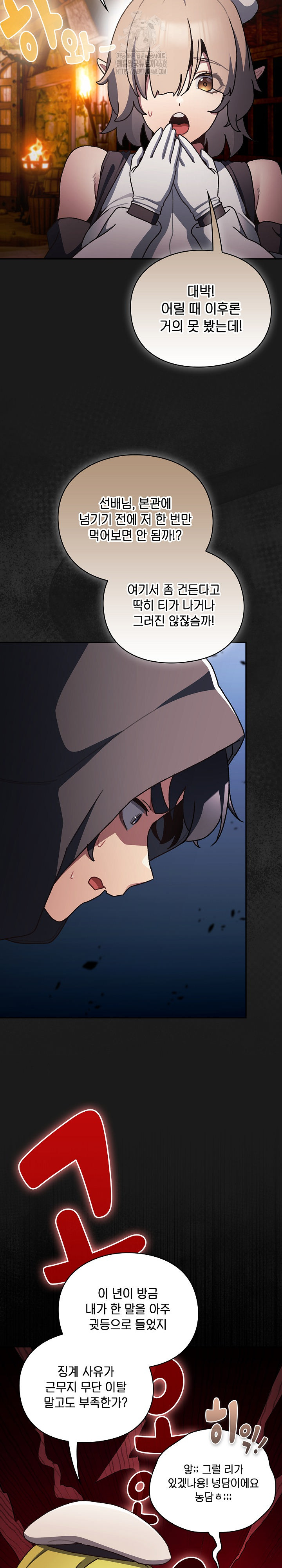 Save the World by Hitting It Raw - Chapter 6 Page 22