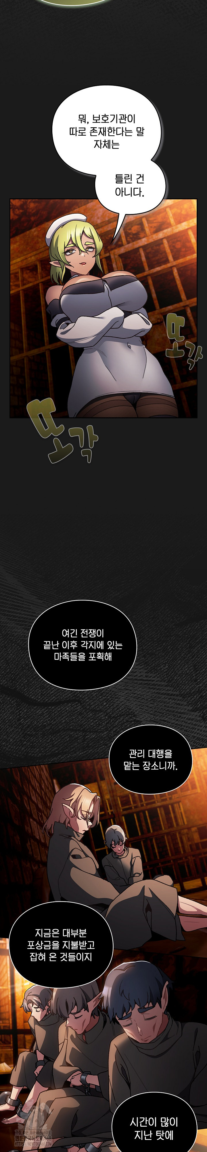 Save the World by Hitting It Raw - Chapter 6 Page 28