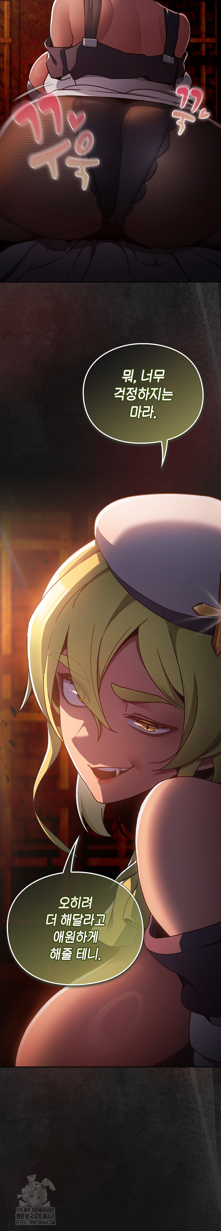 Save the World by Hitting It Raw - Chapter 6 Page 36