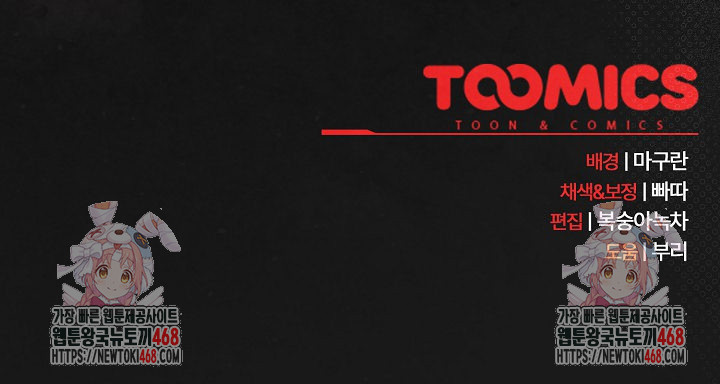 Save the World by Hitting It Raw - Chapter 6 Page 37