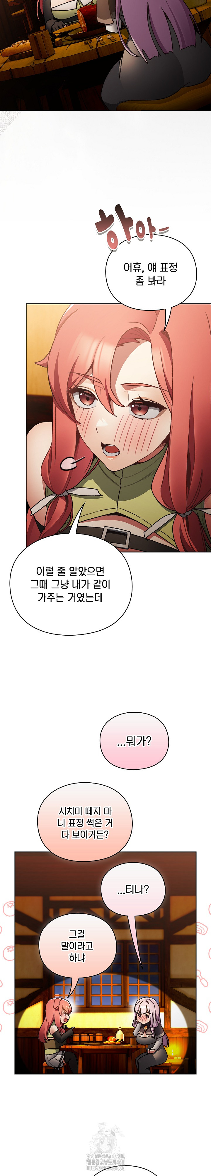 Save the World by Hitting It Raw - Chapter 7 Page 4