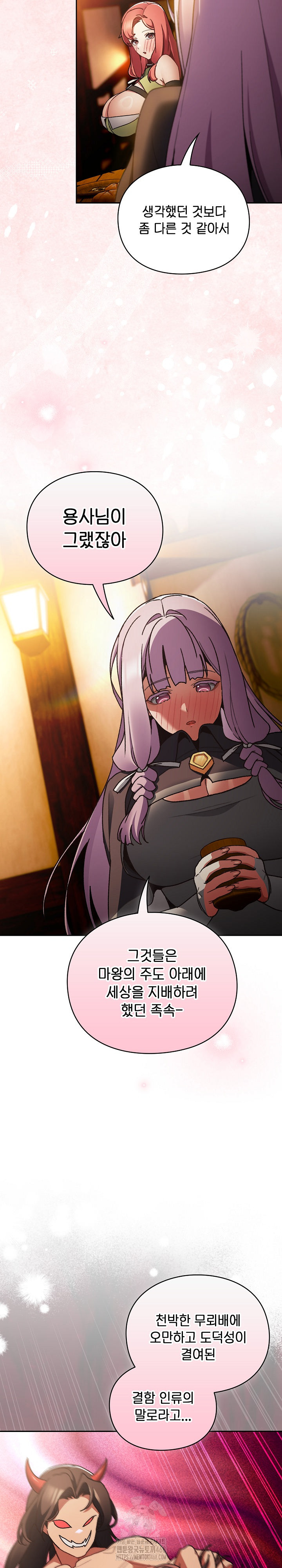 Save the World by Hitting It Raw - Chapter 7 Page 6