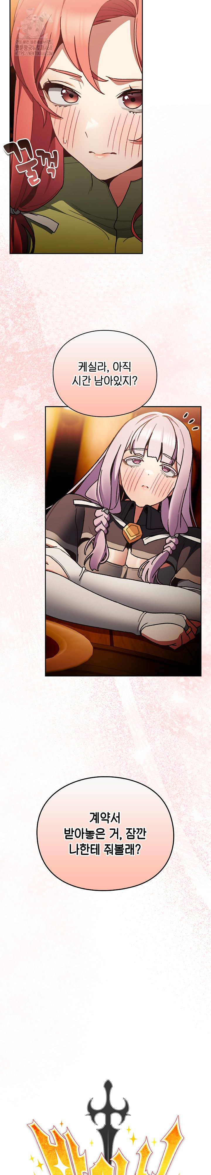 Save the World by Hitting It Raw - Chapter 7 Page 12