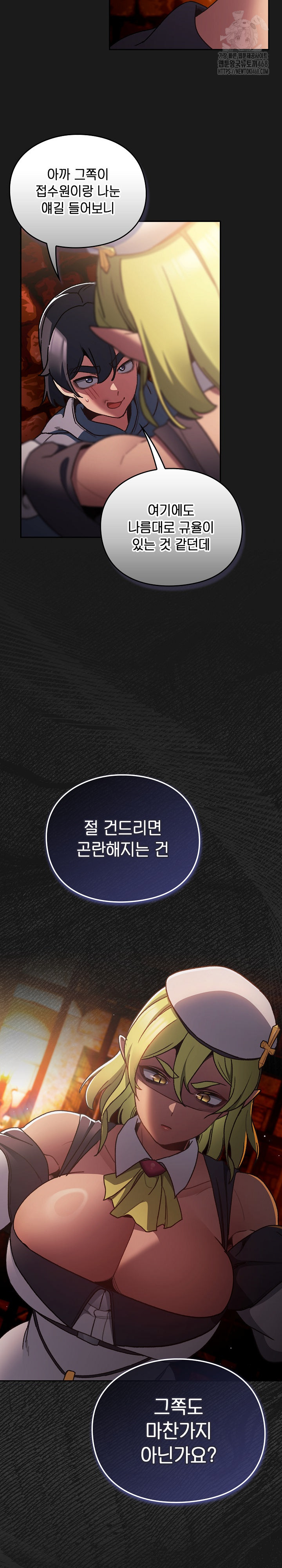 Save the World by Hitting It Raw - Chapter 7 Page 20