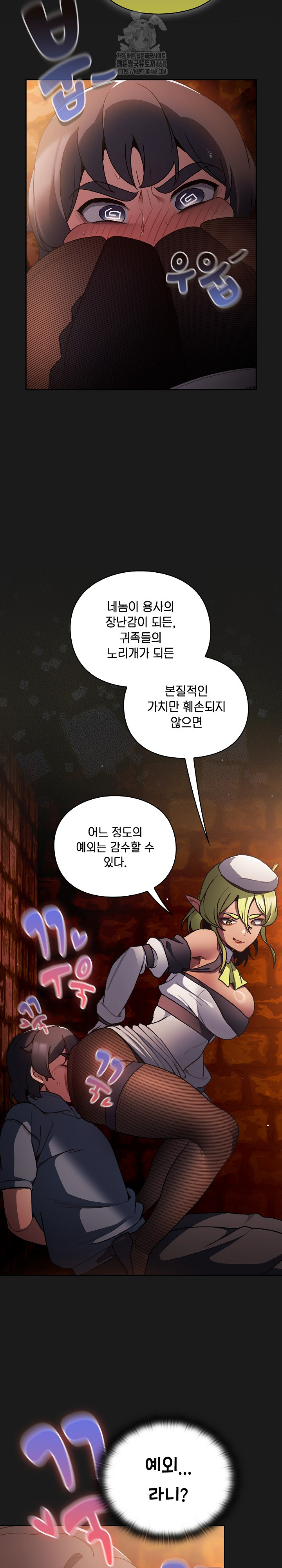 Save the World by Hitting It Raw - Chapter 7 Page 23