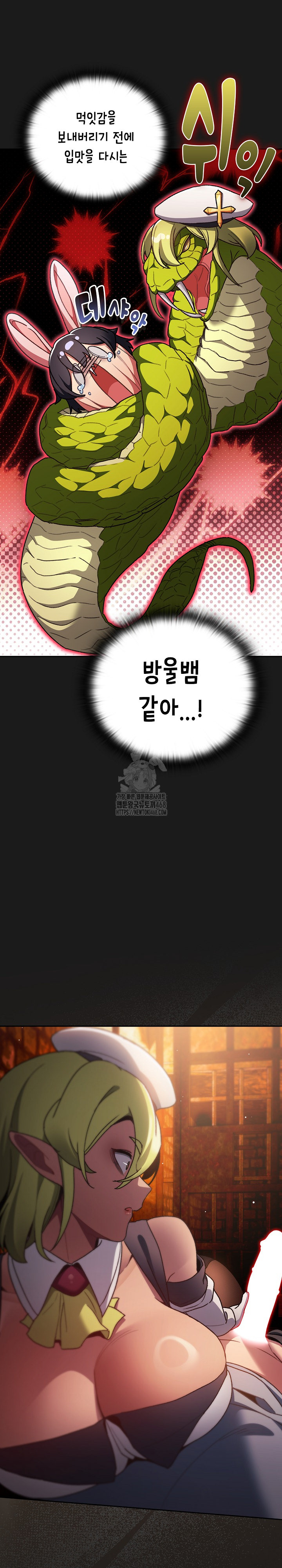 Save the World by Hitting It Raw - Chapter 7 Page 28