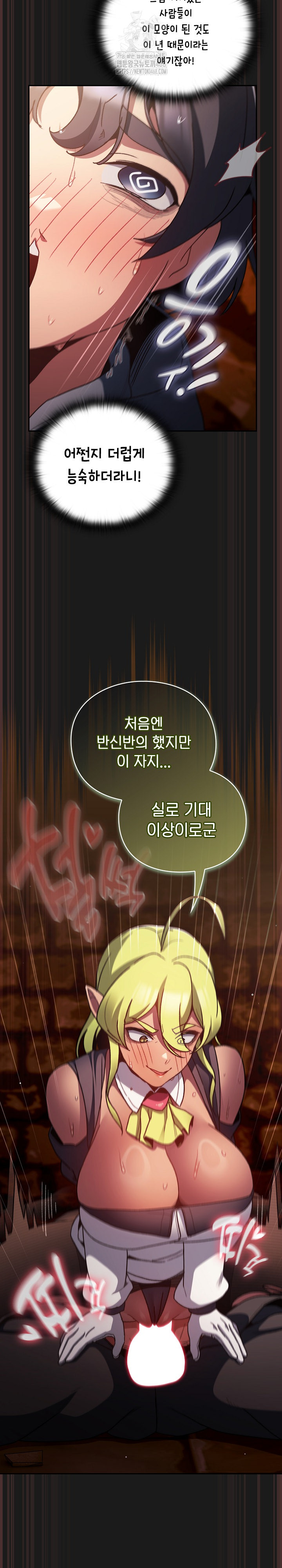 Save the World by Hitting It Raw - Chapter 8 Page 7